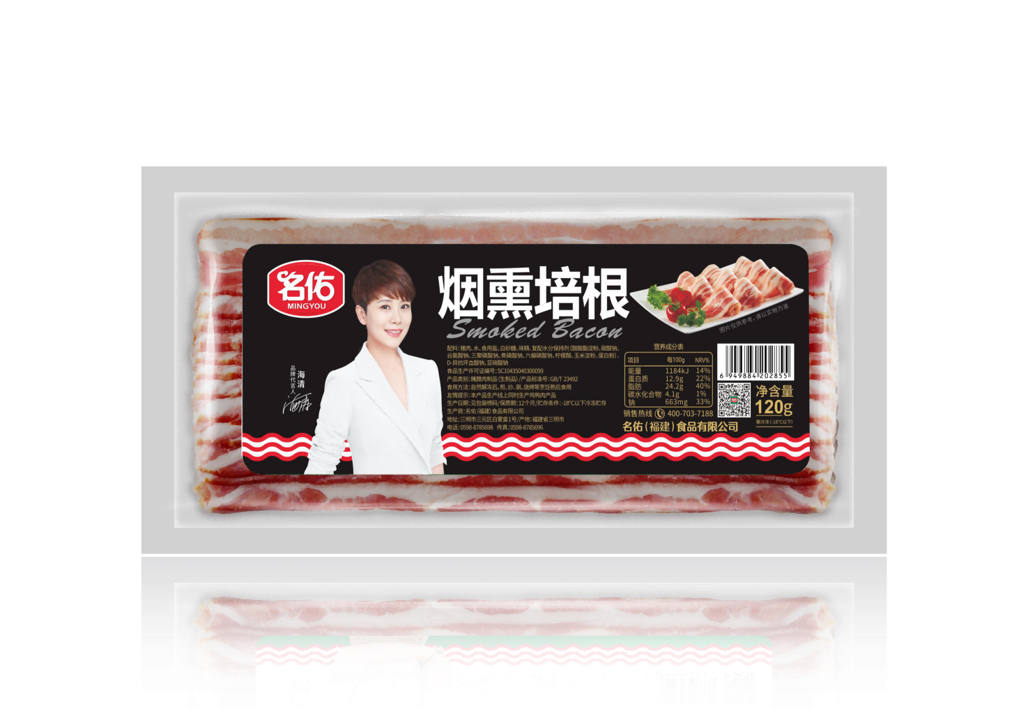 名佑烟熏培根120g